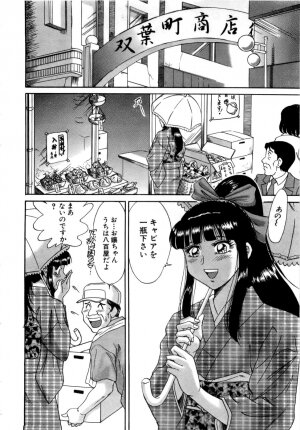 [Chanpon Miyabi] Haha wa Sexy Idol - Page 161