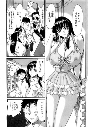 [Chanpon Miyabi] Haha wa Sexy Idol - Page 181