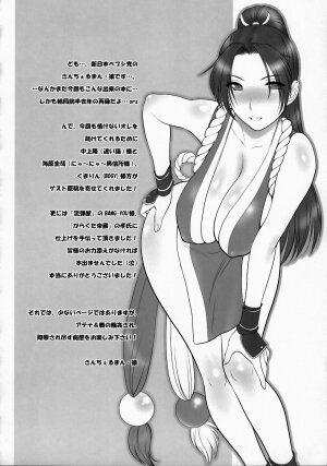 (C73)[Shinnihon Pepsitou (St.germain-sal)] Athena Ganbaru! Kanzenban (King of Fighters) - Page 3