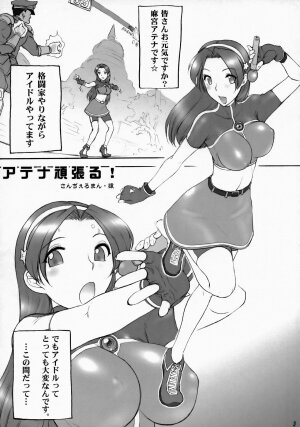 (C73)[Shinnihon Pepsitou (St.germain-sal)] Athena Ganbaru! Kanzenban (King of Fighters) - Page 4