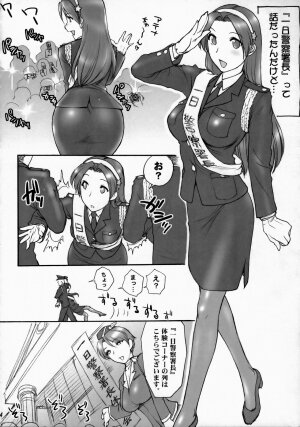 (C73)[Shinnihon Pepsitou (St.germain-sal)] Athena Ganbaru! Kanzenban (King of Fighters) - Page 5