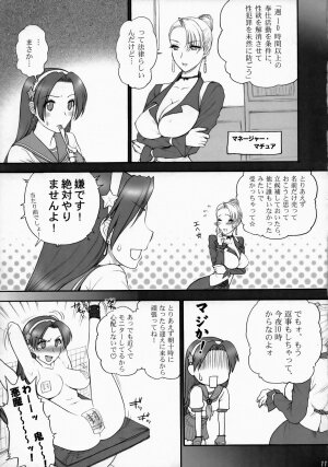 (C73)[Shinnihon Pepsitou (St.germain-sal)] Athena Ganbaru! Kanzenban (King of Fighters) - Page 12