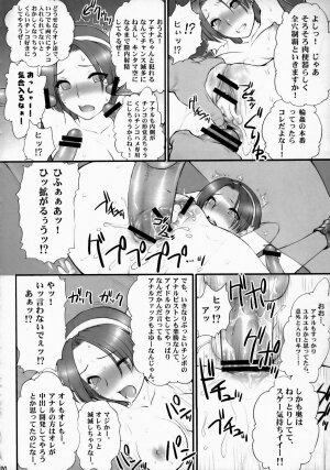 (C73)[Shinnihon Pepsitou (St.germain-sal)] Athena Ganbaru! Kanzenban (King of Fighters) - Page 21