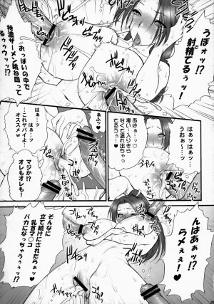 (C73)[Shinnihon Pepsitou (St.germain-sal)] Athena Ganbaru! Kanzenban (King of Fighters) - Page 26