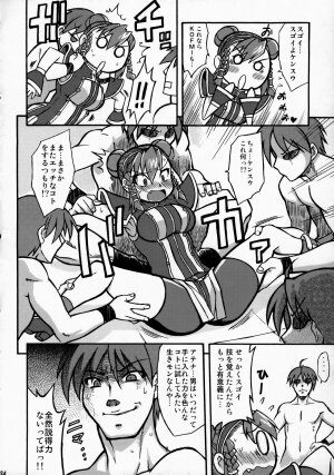 (C73)[Shinnihon Pepsitou (St.germain-sal)] Athena Ganbaru! Kanzenban (King of Fighters) - Page 35