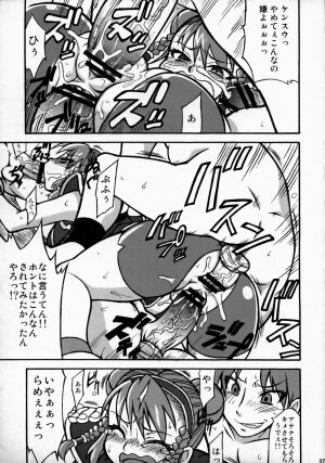 (C73)[Shinnihon Pepsitou (St.germain-sal)] Athena Ganbaru! Kanzenban (King of Fighters) - Page 38