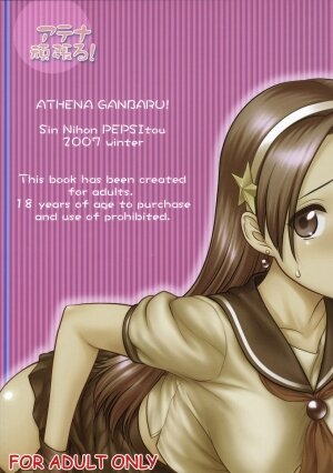 (C73)[Shinnihon Pepsitou (St.germain-sal)] Athena Ganbaru! Kanzenban (King of Fighters) - Page 46