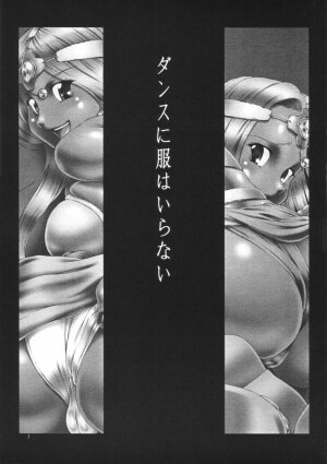 (ABC 3) [PATRICIDE (John Sitch-Oh)] Dance ni Fuku wa Iranai - Take Your Clothes Off When You Dance (Dragon Quest IV) - Page 2