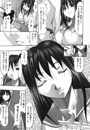 [Mitsuki Rintarou] Koukan Retsujou - Page 9