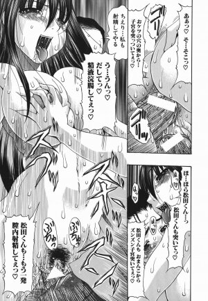 [Mitsuki Rintarou] Koukan Retsujou - Page 21