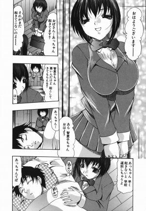 [Mitsuki Rintarou] Koukan Retsujou - Page 23