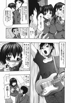 [Mitsuki Rintarou] Koukan Retsujou - Page 25
