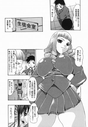 [Mitsuki Rintarou] Koukan Retsujou - Page 26