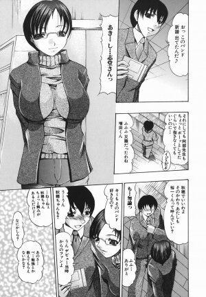 [Mitsuki Rintarou] Koukan Retsujou - Page 45