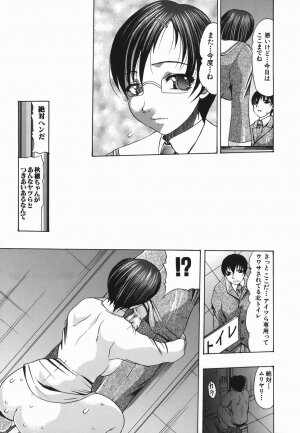 [Mitsuki Rintarou] Koukan Retsujou - Page 47