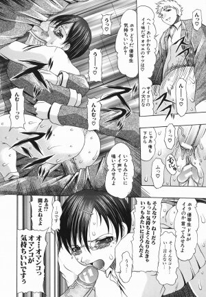 [Mitsuki Rintarou] Koukan Retsujou - Page 50