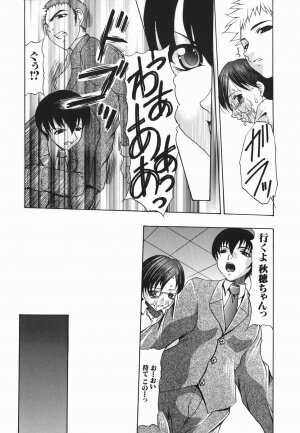 [Mitsuki Rintarou] Koukan Retsujou - Page 52