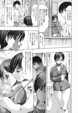 [Mitsuki Rintarou] Koukan Retsujou - Page 53