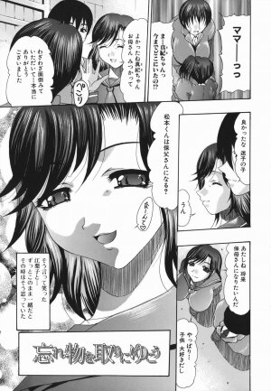 [Mitsuki Rintarou] Koukan Retsujou - Page 63
