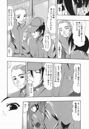 [Mitsuki Rintarou] Koukan Retsujou - Page 64