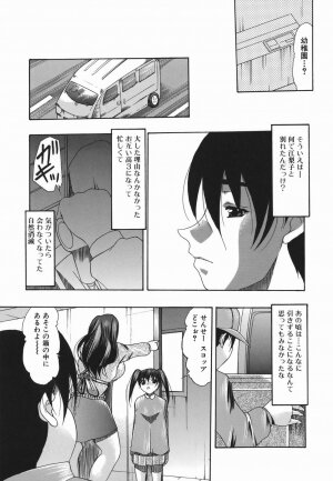 [Mitsuki Rintarou] Koukan Retsujou - Page 65