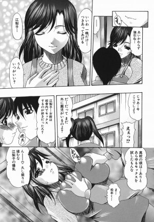 [Mitsuki Rintarou] Koukan Retsujou - Page 69