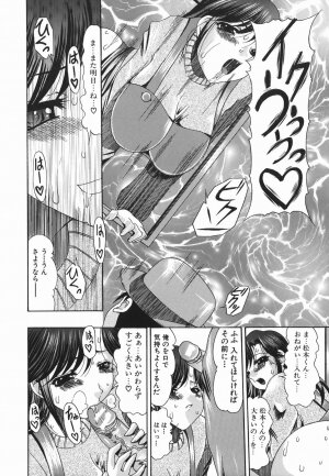 [Mitsuki Rintarou] Koukan Retsujou - Page 76
