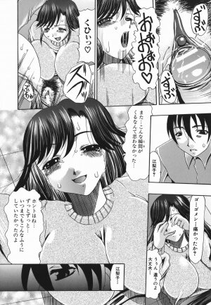 [Mitsuki Rintarou] Koukan Retsujou - Page 78