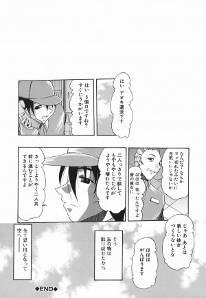 [Mitsuki Rintarou] Koukan Retsujou - Page 82