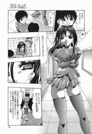 [Mitsuki Rintarou] Koukan Retsujou - Page 83
