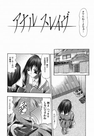 [Mitsuki Rintarou] Koukan Retsujou - Page 84