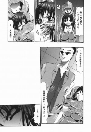 [Mitsuki Rintarou] Koukan Retsujou - Page 85