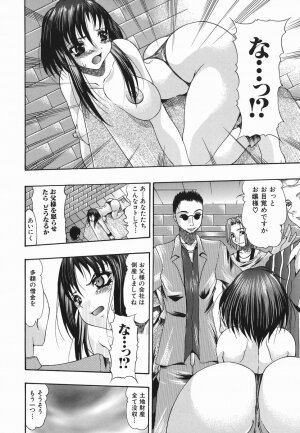 [Mitsuki Rintarou] Koukan Retsujou - Page 86