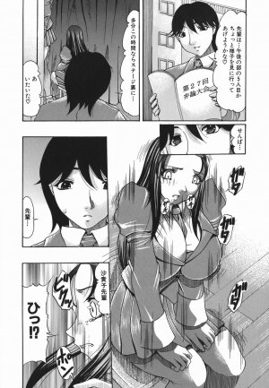 [Mitsuki Rintarou] Koukan Retsujou - Page 109