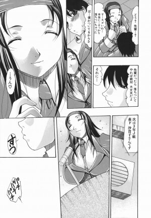 [Mitsuki Rintarou] Koukan Retsujou - Page 111