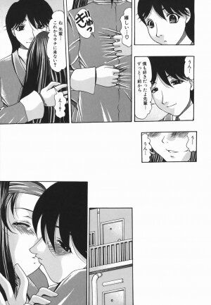 [Mitsuki Rintarou] Koukan Retsujou - Page 113