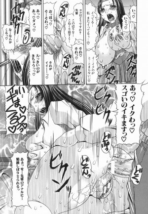 [Mitsuki Rintarou] Koukan Retsujou - Page 121