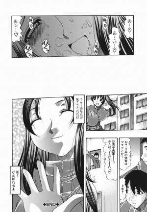 [Mitsuki Rintarou] Koukan Retsujou - Page 122
