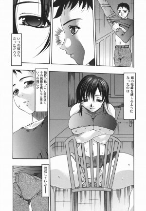 [Mitsuki Rintarou] Koukan Retsujou - Page 123