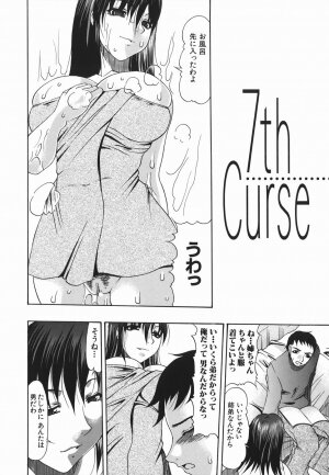 [Mitsuki Rintarou] Koukan Retsujou - Page 124