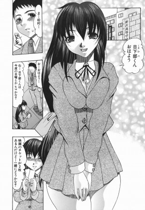 [Mitsuki Rintarou] Koukan Retsujou - Page 126