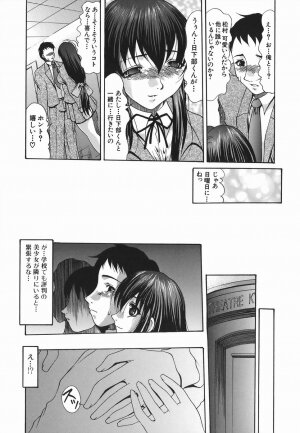 [Mitsuki Rintarou] Koukan Retsujou - Page 127