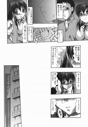 [Mitsuki Rintarou] Koukan Retsujou - Page 128