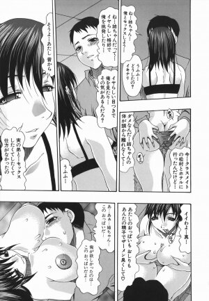[Mitsuki Rintarou] Koukan Retsujou - Page 133