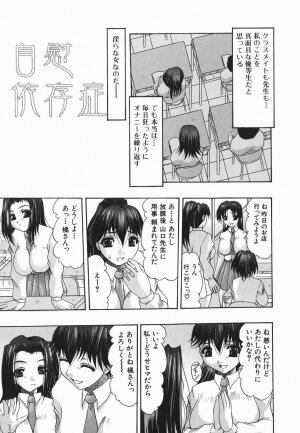 [Mitsuki Rintarou] Koukan Retsujou - Page 147