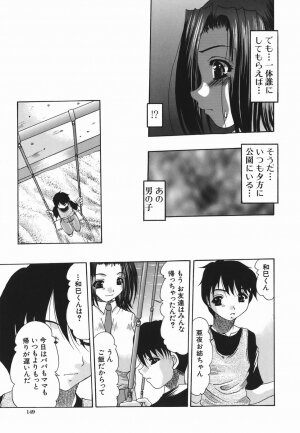 [Mitsuki Rintarou] Koukan Retsujou - Page 149