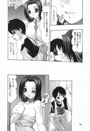 [Mitsuki Rintarou] Koukan Retsujou - Page 150