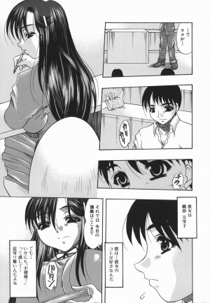 [Mitsuki Rintarou] Koukan Retsujou - Page 163