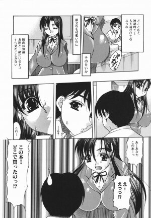 [Mitsuki Rintarou] Koukan Retsujou - Page 164