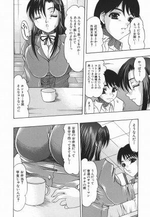 [Mitsuki Rintarou] Koukan Retsujou - Page 166